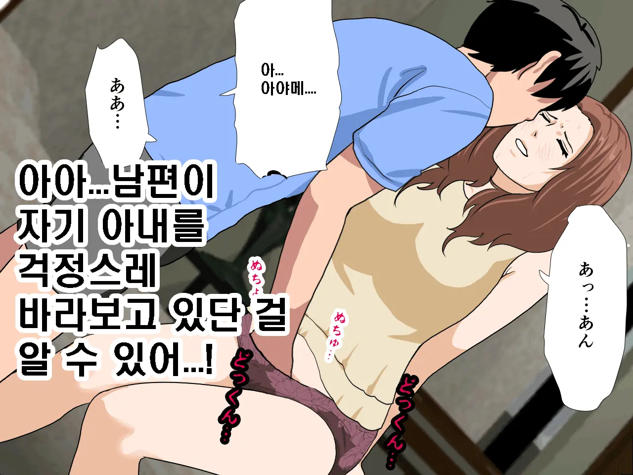 Saimin Seikyouiku 9 | 최면성교육 제9화